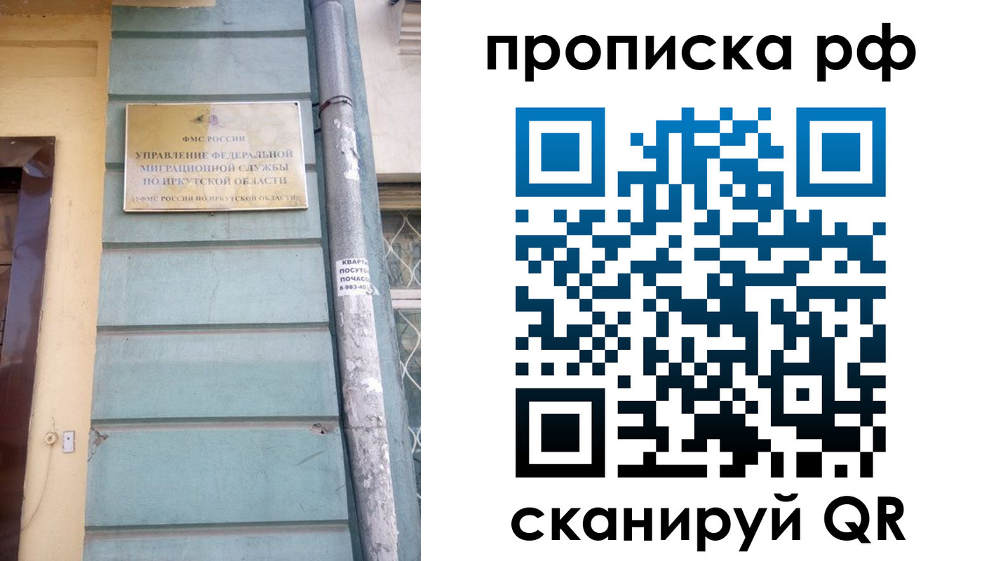прописка штамп в Видном
