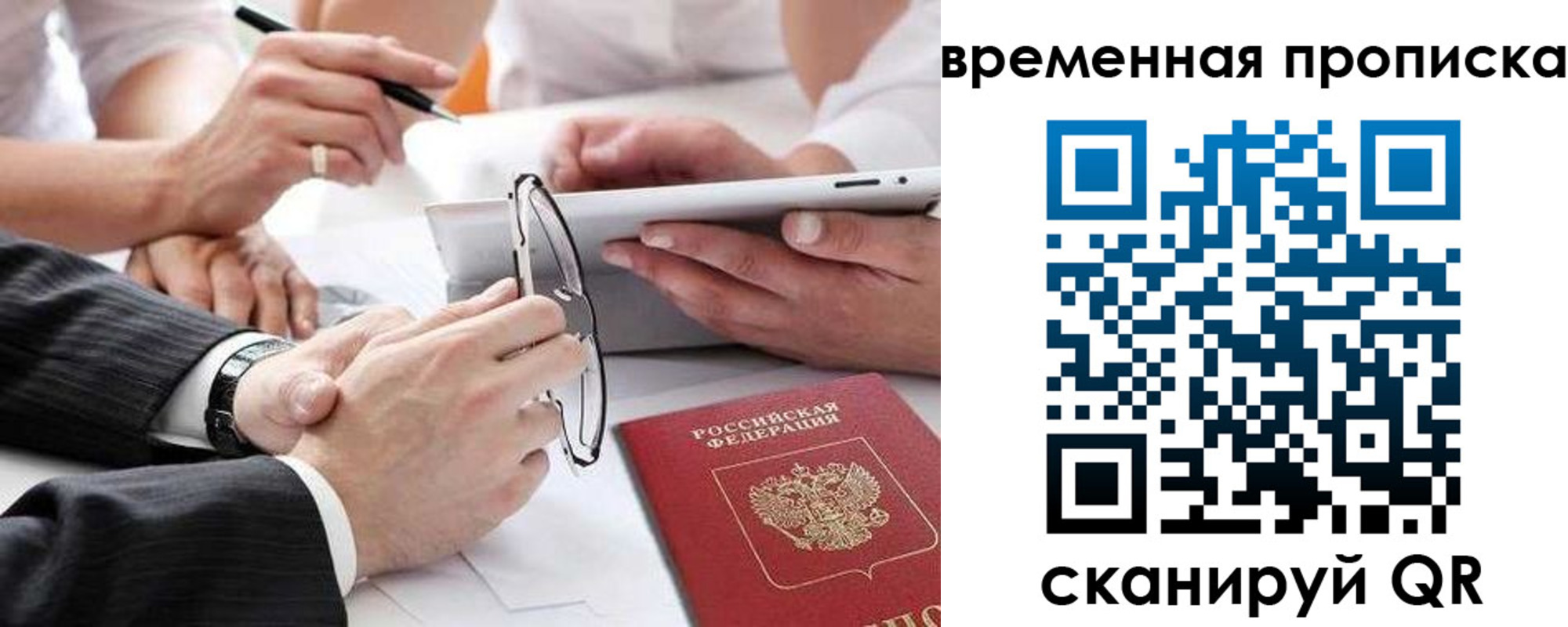 прописка иностранных граждан в Видном