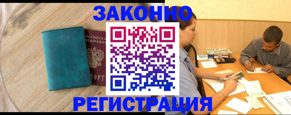 регистрация для дет. сада в Видном