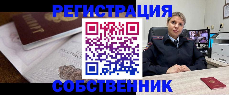 прописка для военкомата в Видном
