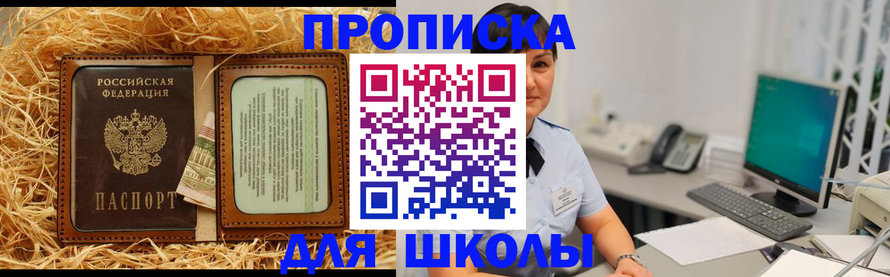прописка гарантия в Видном