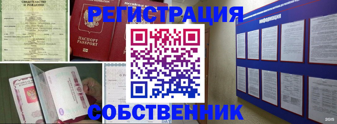 временная регистрация гарантия в Видном